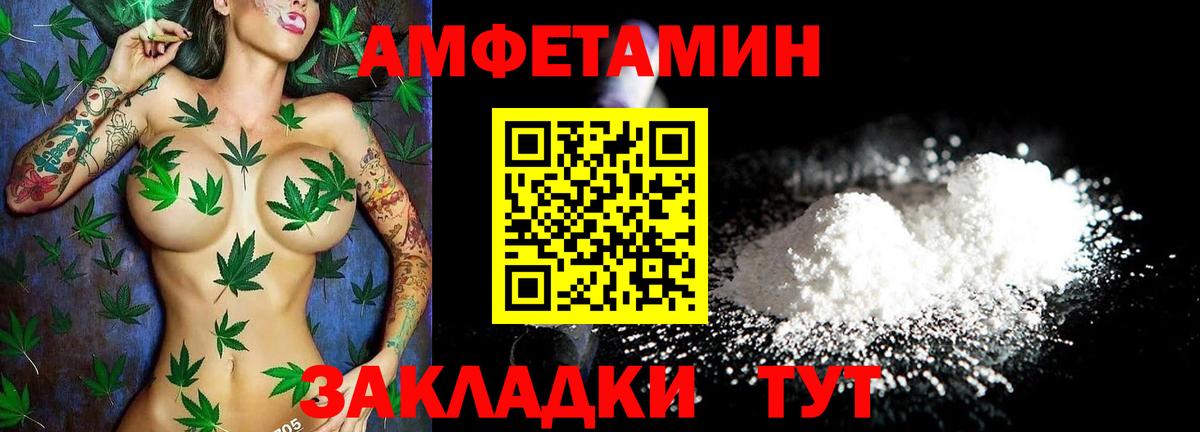 Амфетамин Розовый Черемхово