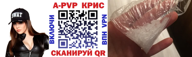 APVP Crystall  darknet клад  Черемхово 