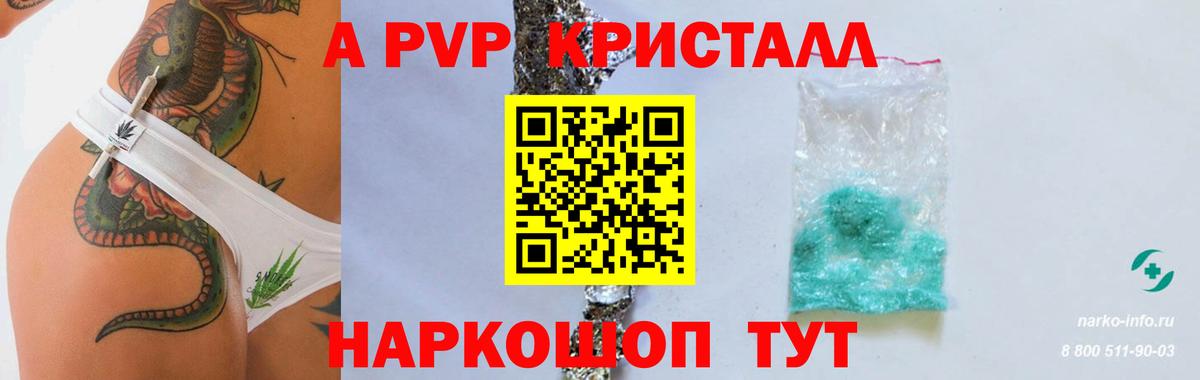 даркнет сайт  А ПВП Crystall  Черемхово  Вход с VPN  Alpha-PVP кристаллы  Alpha-PVP мука 