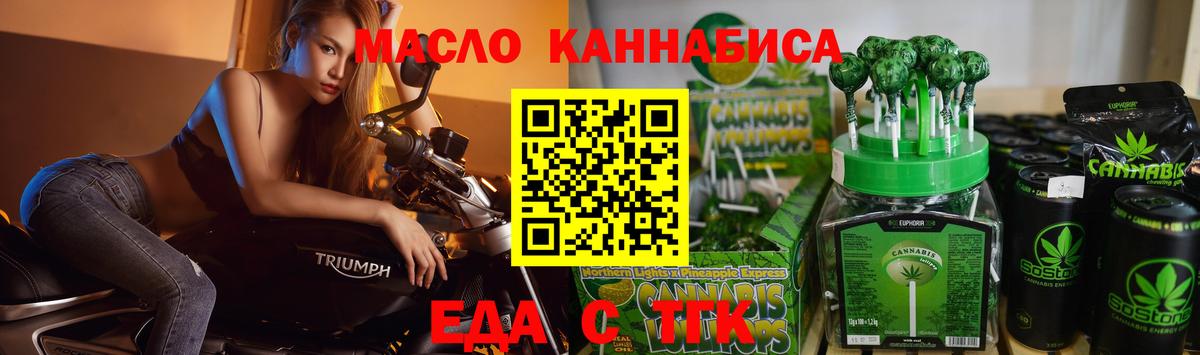 Cannafood марихуана  Вход с VPN  Черемхово 