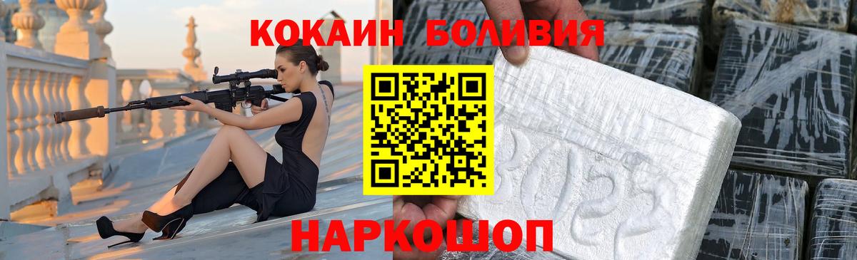 COCAIN Колумбийский Черемхово