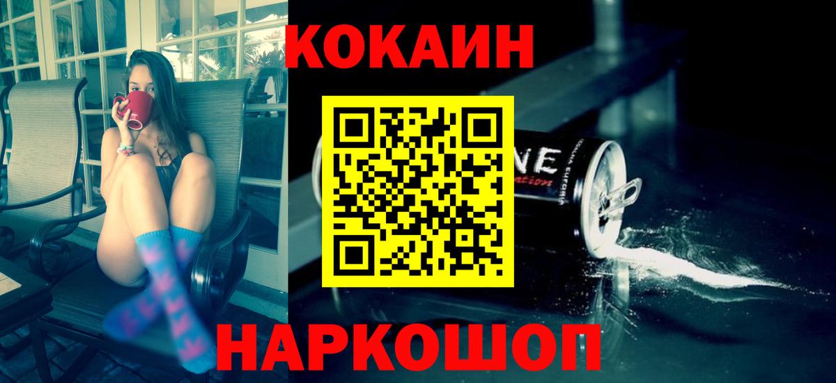 Черемхово  купить наркотик  COCAIN  Кокаин Fish Scale  Вход с VPN  COCAIN Колумбийский 