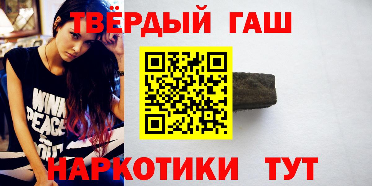 ГАШИШ хэш  Вход с VPN  Черемхово  ГАШИШ Premium 