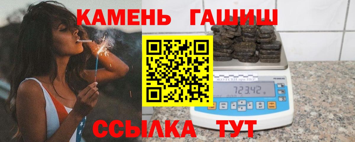 ГАШ Изолятор Черемхово