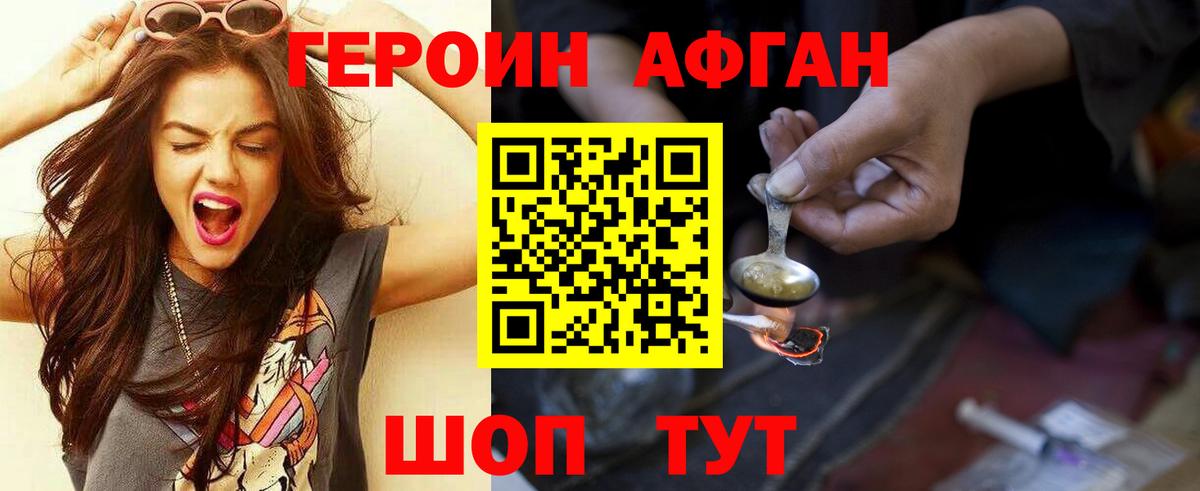 Черемхово  Героин VHQ  Вход с VPN 