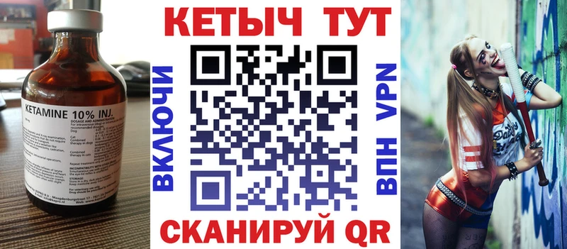 КЕТАМИН ketamine  Черемхово 