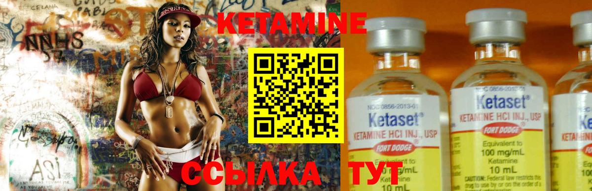 Черемхово  КЕТАМИН VHQ  КЕТАМИН ketamine  Вход с VPN 