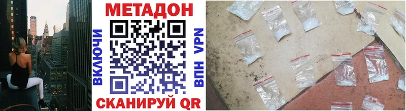 наркота  Черемхово  Метадон methadone 