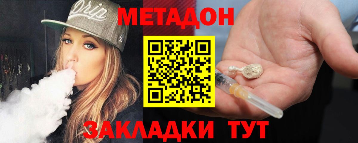 Черемхово  Метадон белоснежный  Метадон кристалл  Вход с VPN 