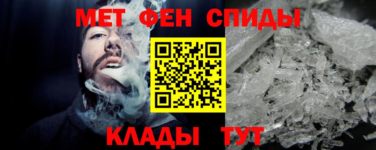 МЕТАМФЕТАМИН  Вход с VPN  Черемхово  МЕТАМФЕТАМИН мет  МЕТАМФЕТАМИН мет 