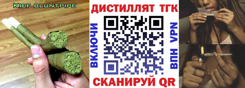 ТГК THC oil  МЕГА ТОР  Черемхово 