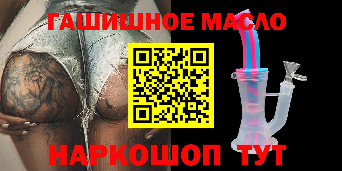 ТГК вейп с тгк Черемхово